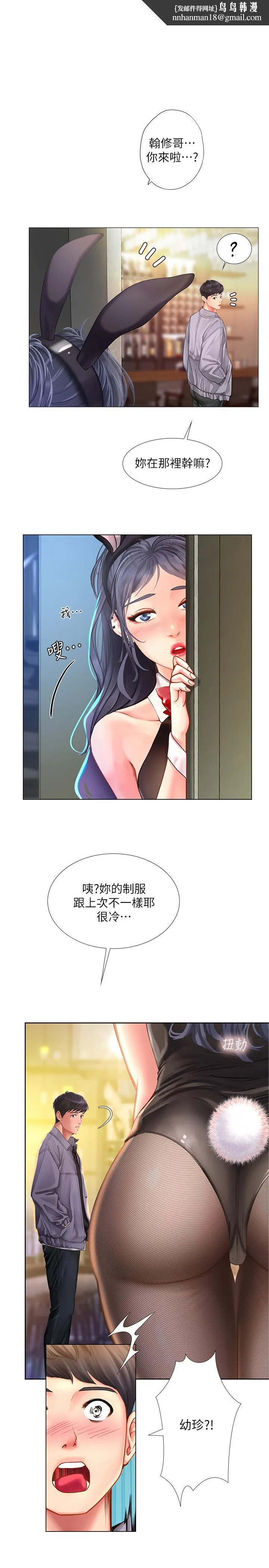 享乐补习街 - 第62话-我也想跟孝珍一样 - page 1