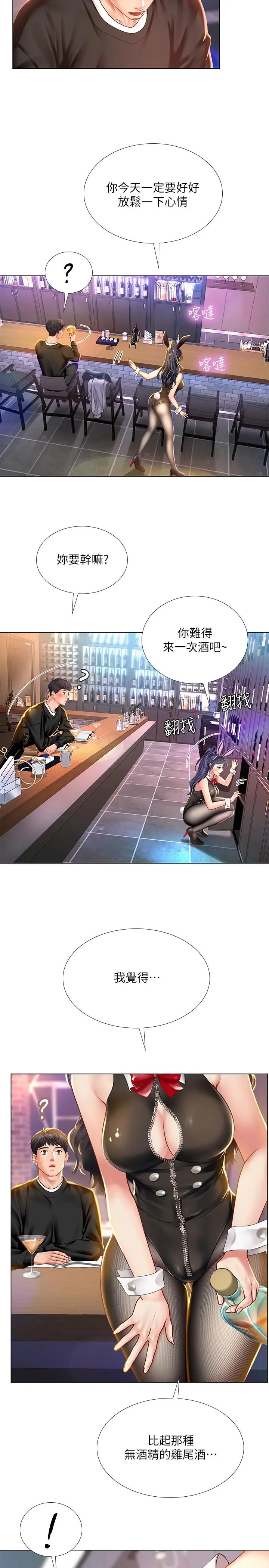 享乐补习街 - 第62话-我也想跟孝珍一样 - page 13