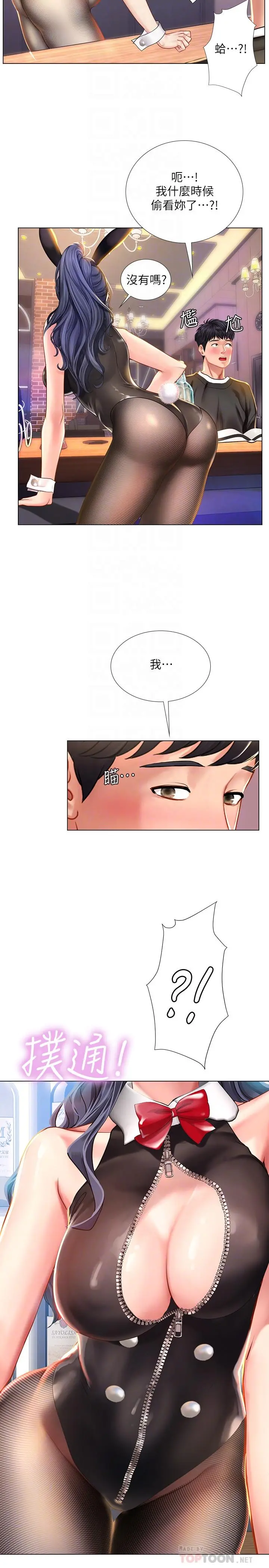 享乐补习街 - 第62话-我也想跟孝珍一样 - page 16