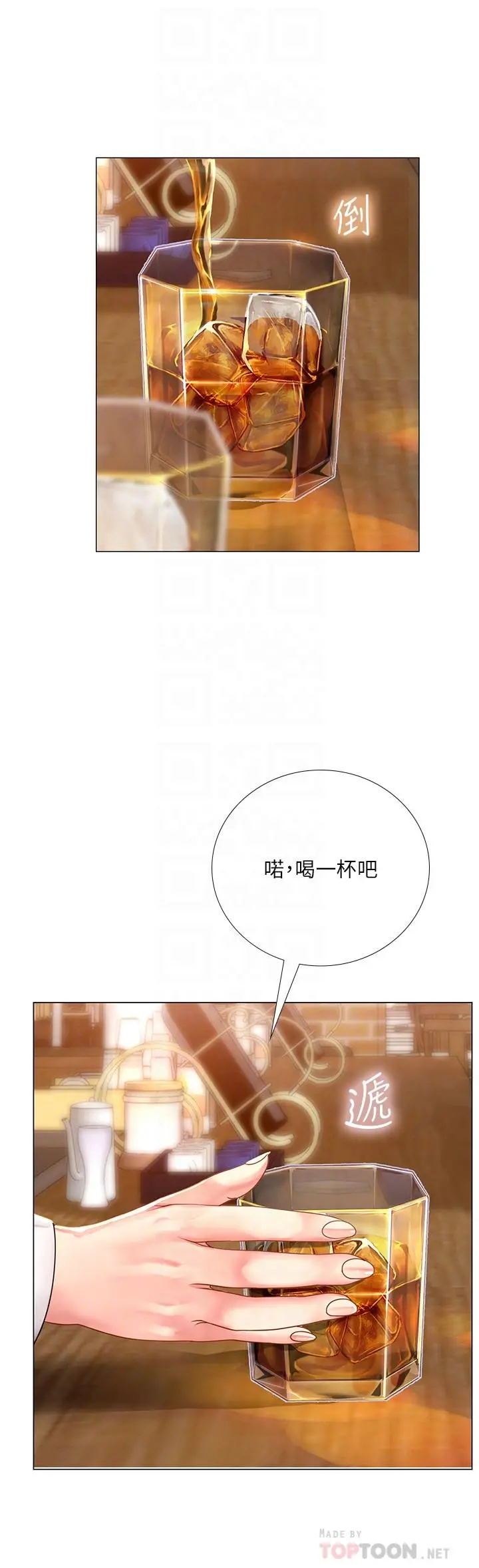 享乐补习街 - 第62话-我也想跟孝珍一样 - page 18
