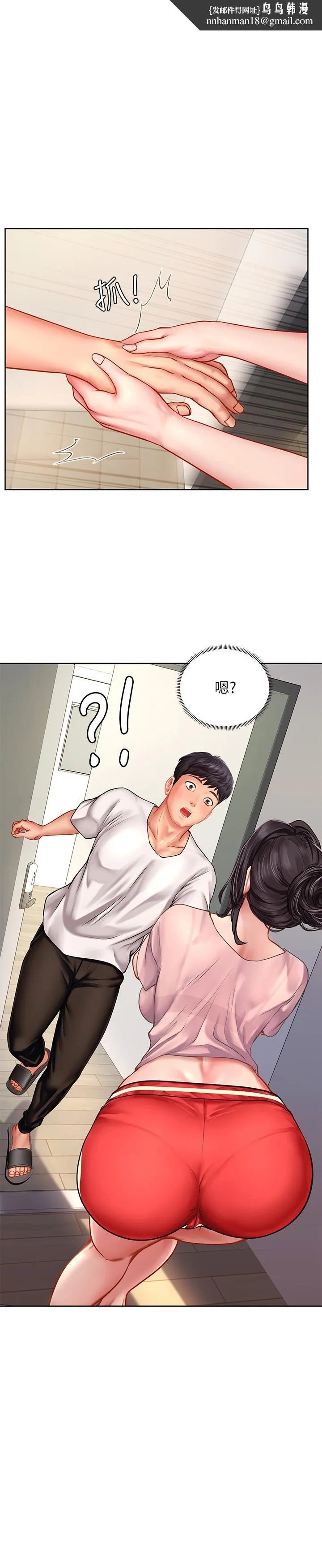 享乐补习街 - 第48话-被开发的延珠 - page 1