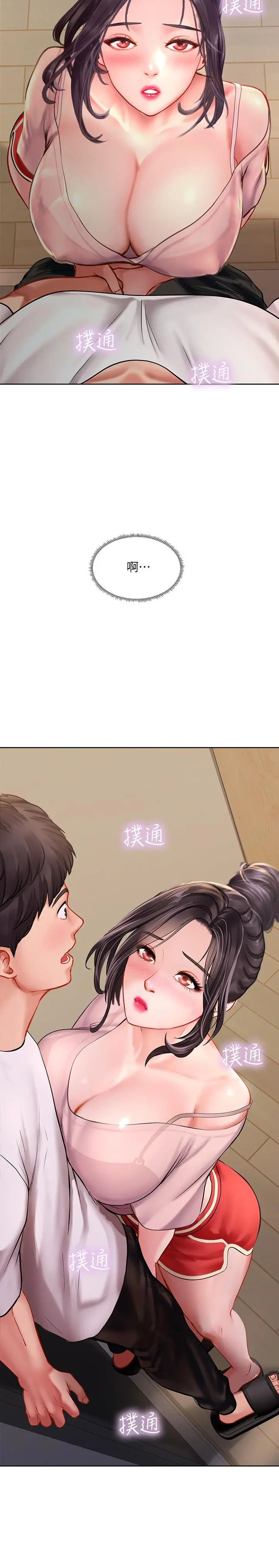 享乐补习街 - 第48话-被开发的延珠 - page 3