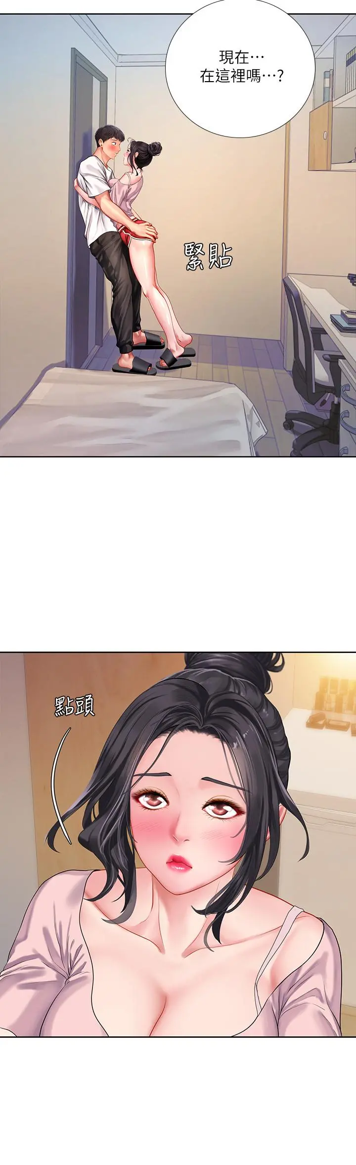 享乐补习街 - 第48话-被开发的延珠 - page 11