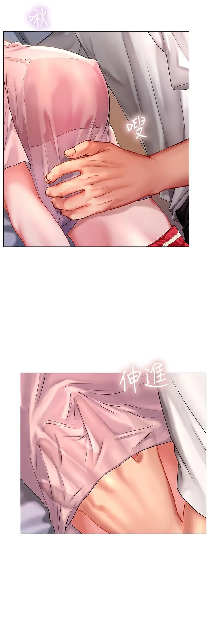 享乐补习街 - 第48话-被开发的延珠 - page 15