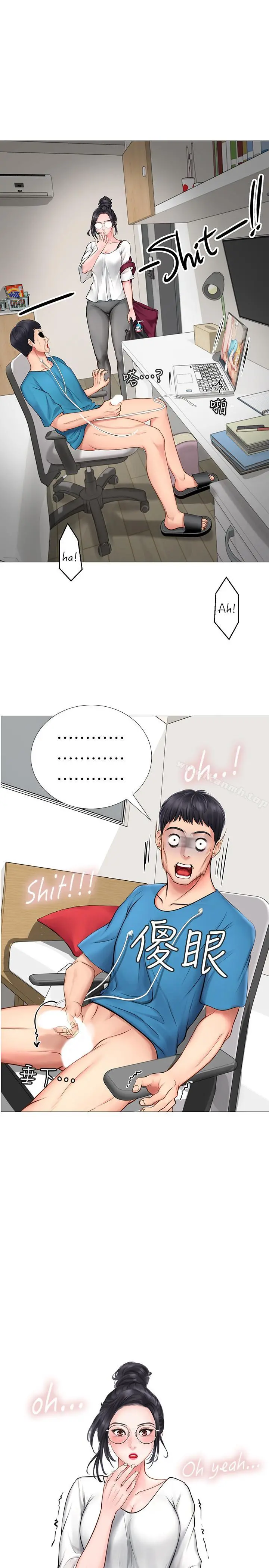 享乐补习街 - 第8话-千钧一发 - page 3