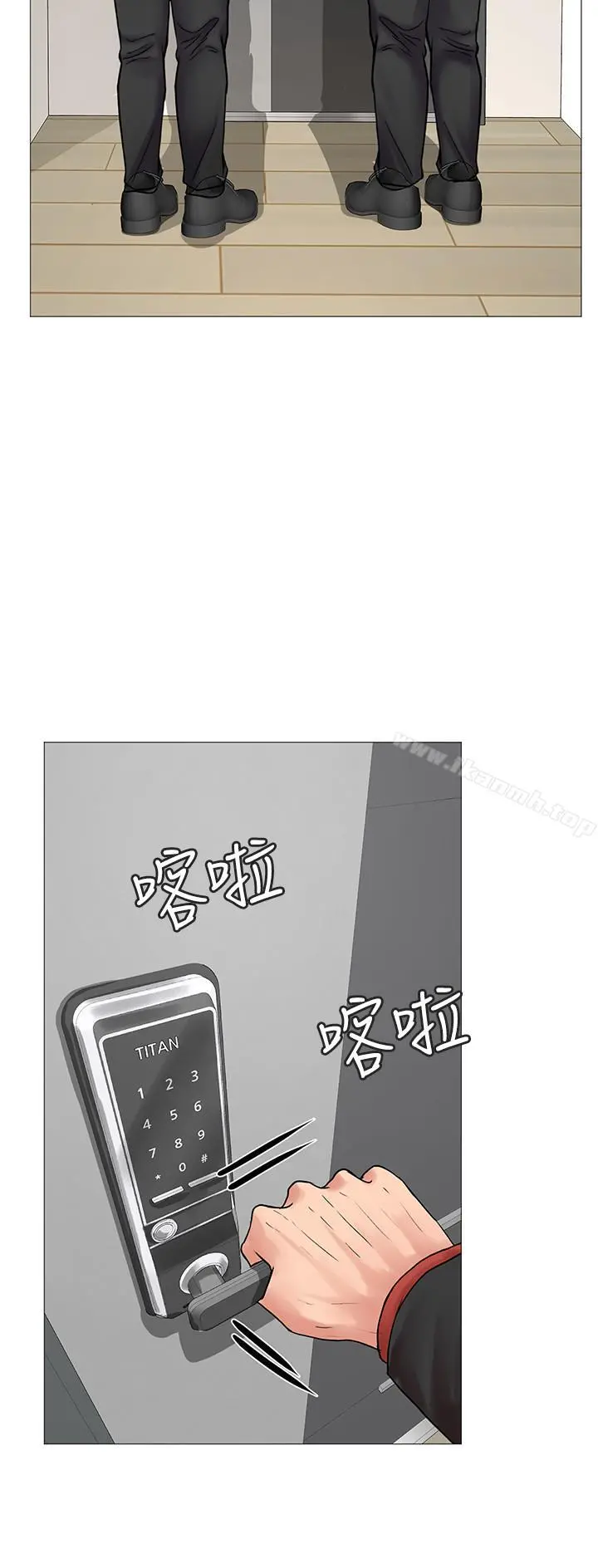 享乐补习街 - 第8话-千钧一发 - page 9