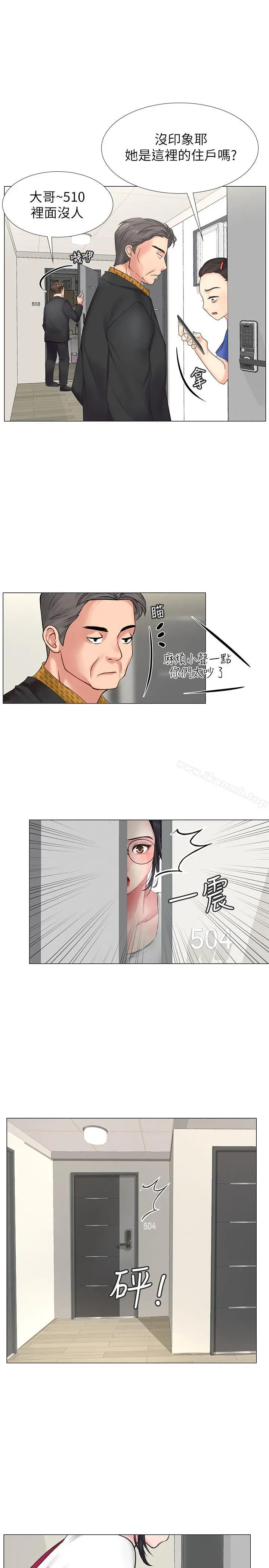 享乐补习街 - 第8话-千钧一发 - page 13