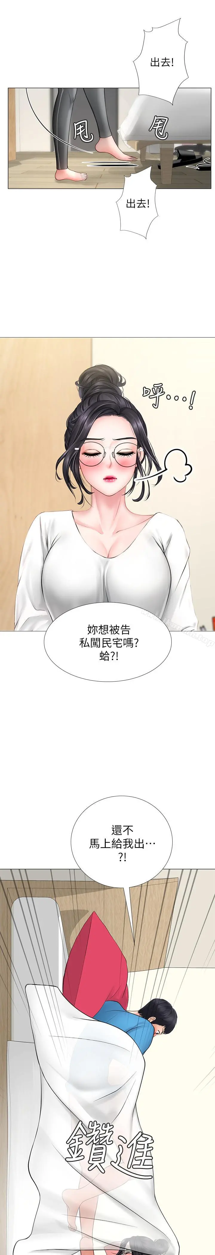 享乐补习街 - 第8话-千钧一发 - page 17