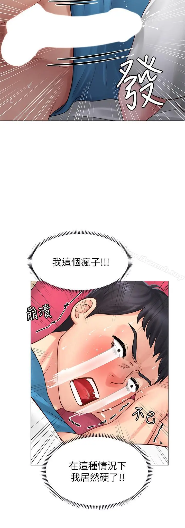享乐补习街 - 第8话-千钧一发 - page 31