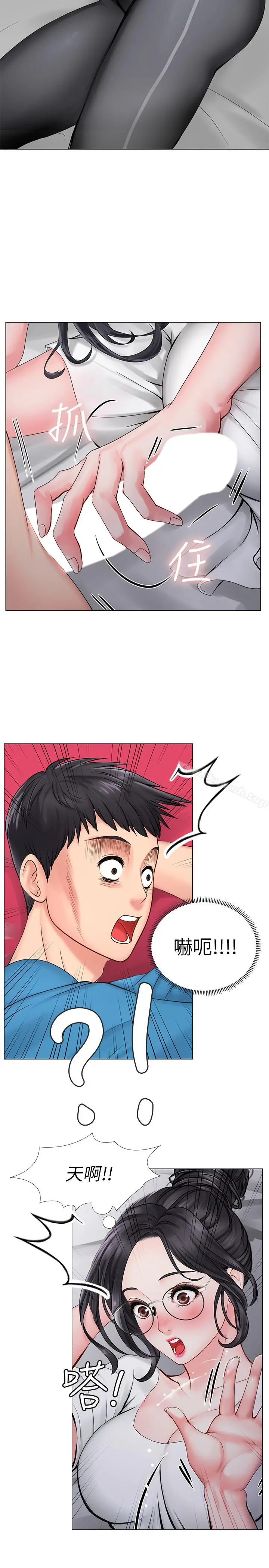 享乐补习街 - 第8话-千钧一发 - page 33