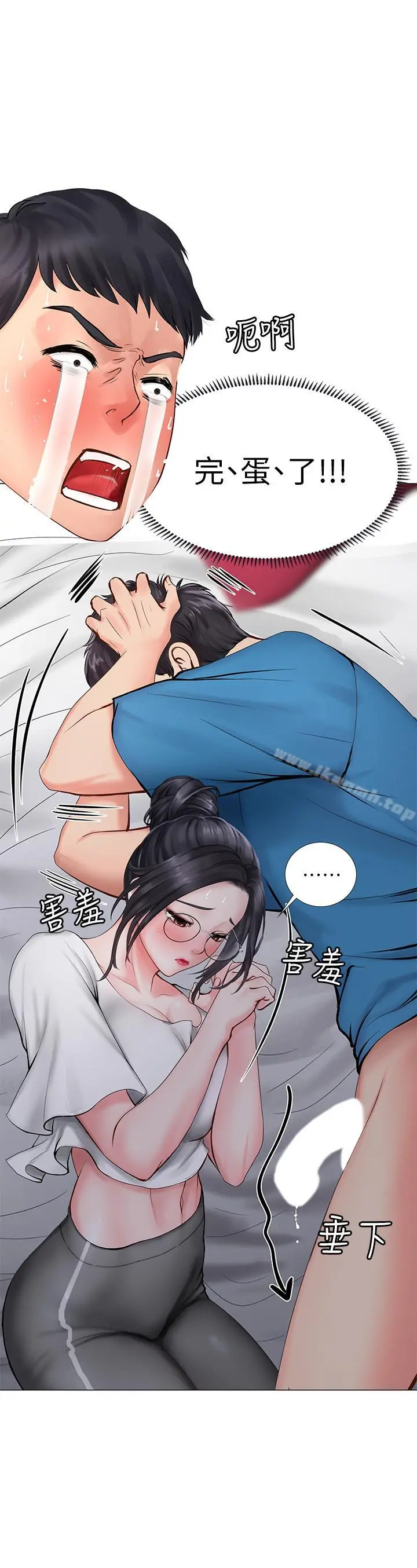 享乐补习街 - 第8话-千钧一发 - page 34