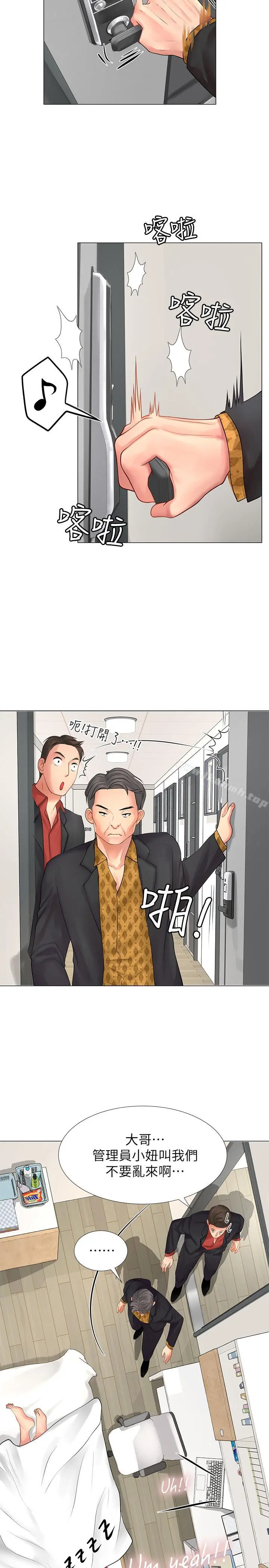 享乐补习街 - 第8话-千钧一发 - page 36