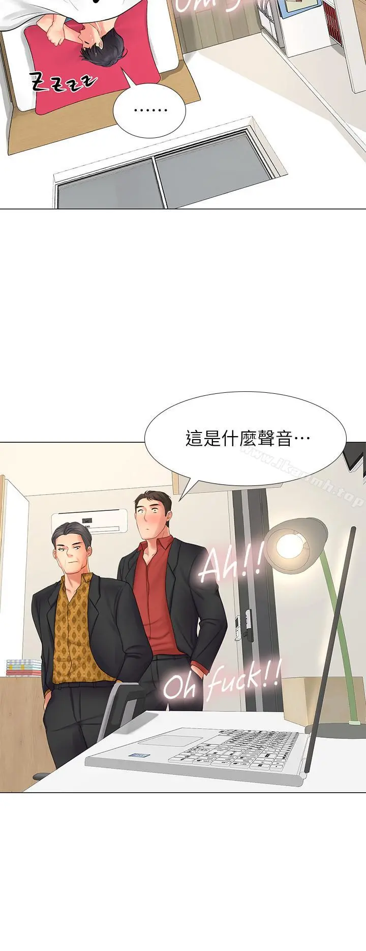 享乐补习街 - 第8话-千钧一发 - page 37