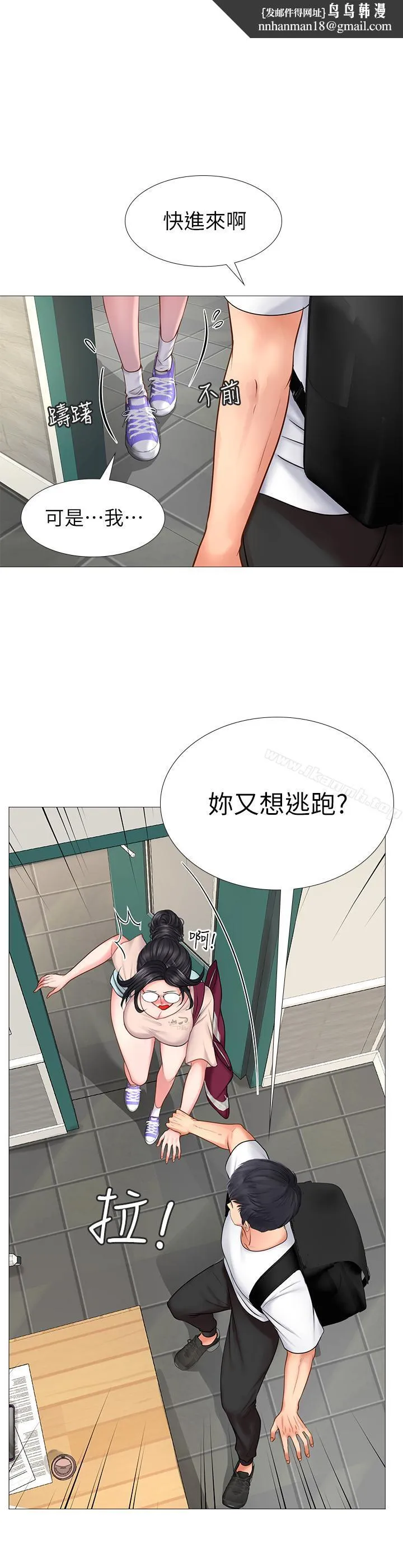 享乐补习街 - 第10话-网咖姐姐的诱惑 - page 1
