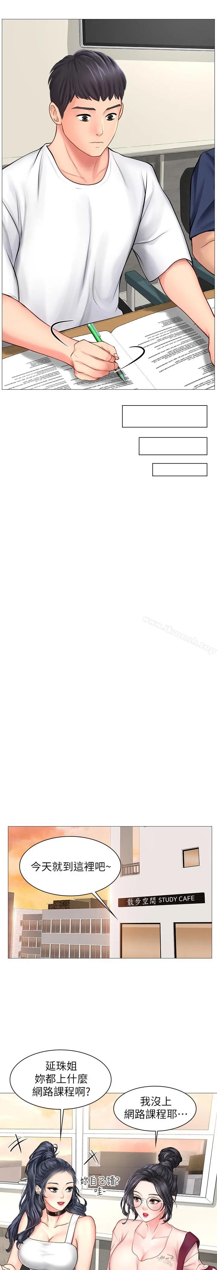 享乐补习街 - 第10话-网咖姐姐的诱惑 - page 5