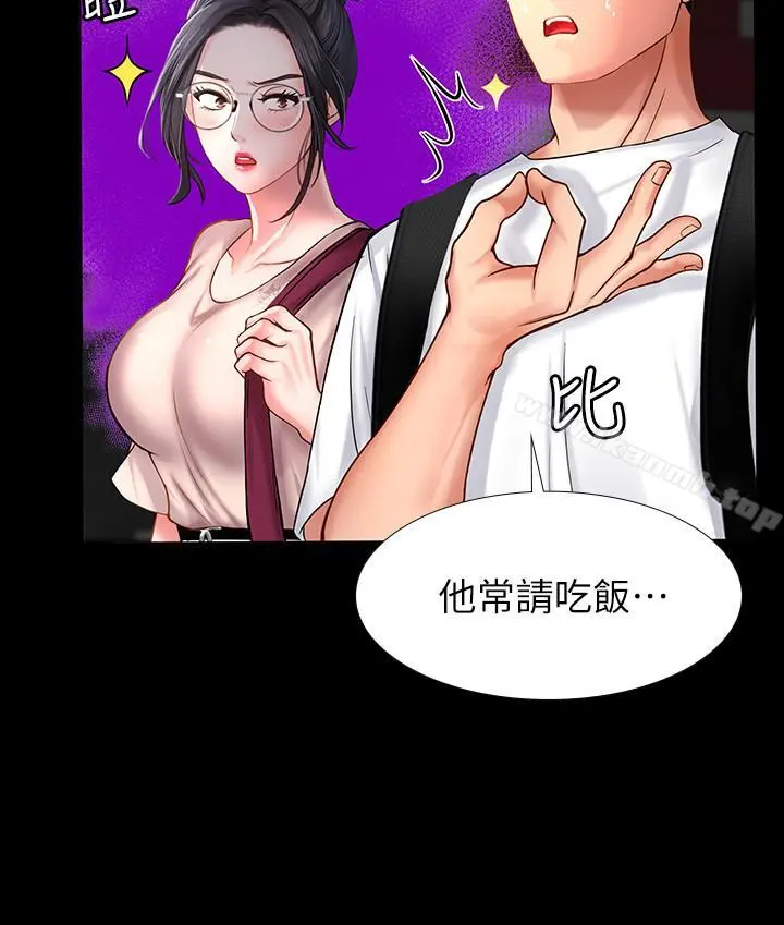 享乐补习街 - 第10话-网咖姐姐的诱惑 - page 13