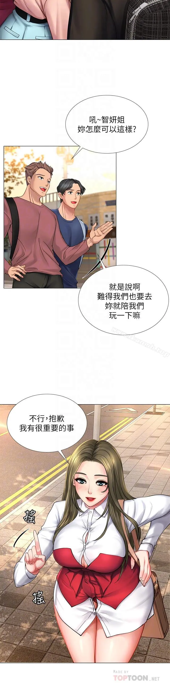 享乐补习街 - 第10话-网咖姐姐的诱惑 - page 16