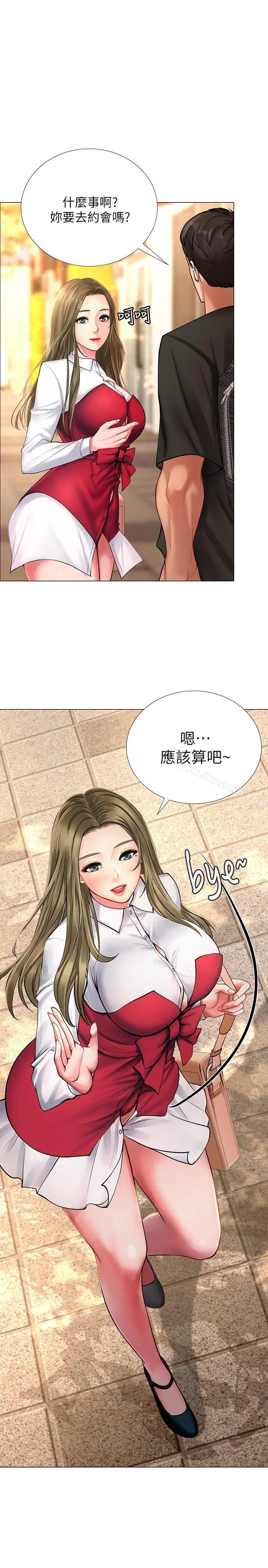 享乐补习街 - 第10话-网咖姐姐的诱惑 - page 17