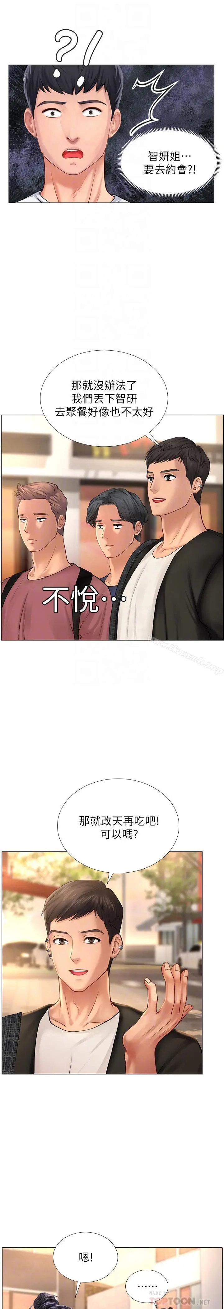 享乐补习街 - 第10话-网咖姐姐的诱惑 - page 18
