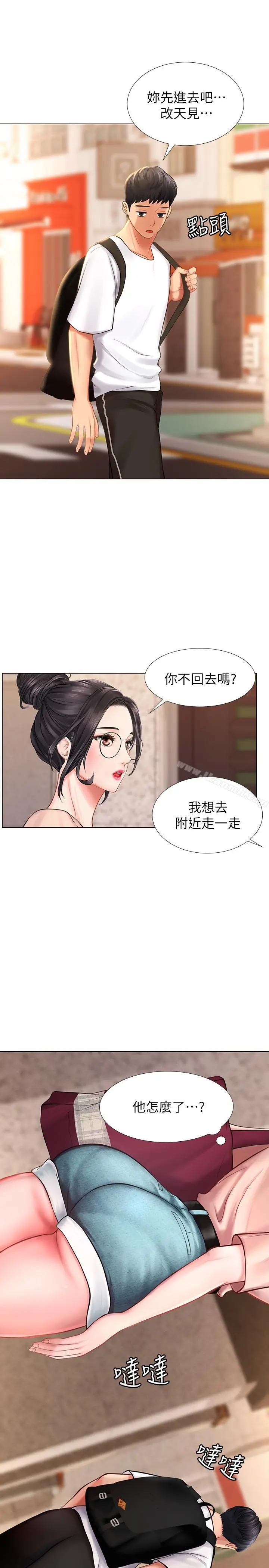 享乐补习街 - 第10话-网咖姐姐的诱惑 - page 26