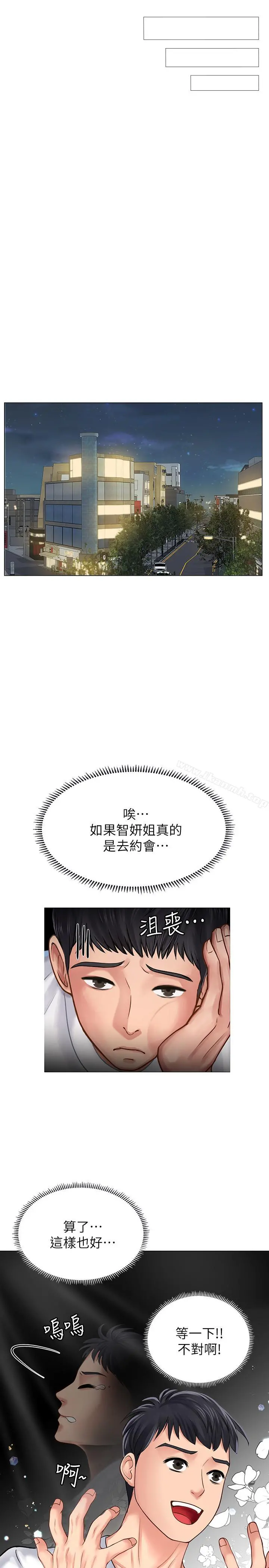 享乐补习街 - 第10话-网咖姐姐的诱惑 - page 28