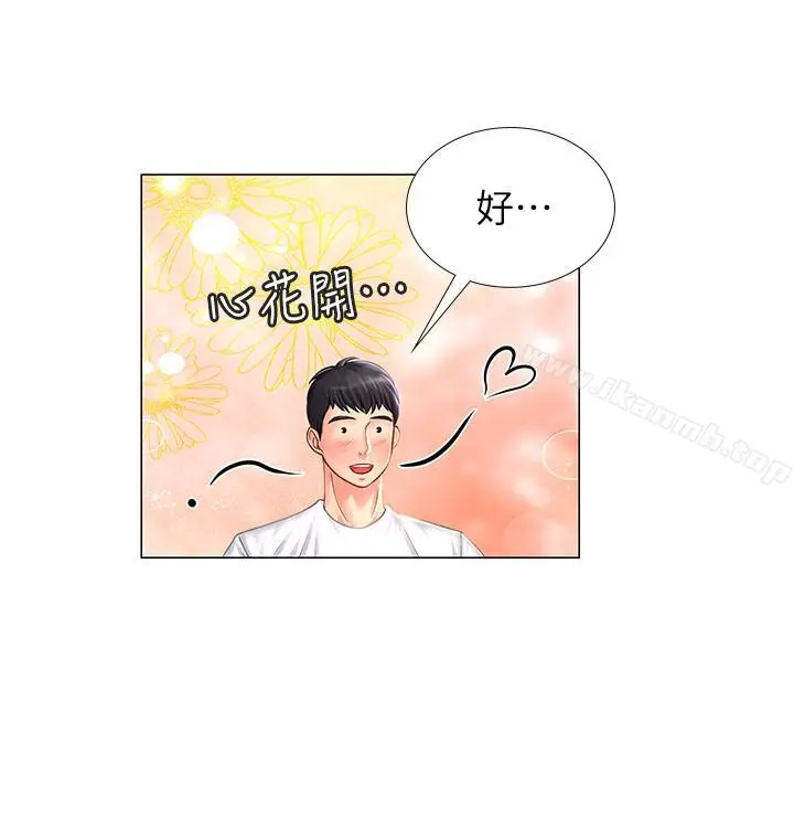 享乐补习街 - 第10话-网咖姐姐的诱惑 - page 34
