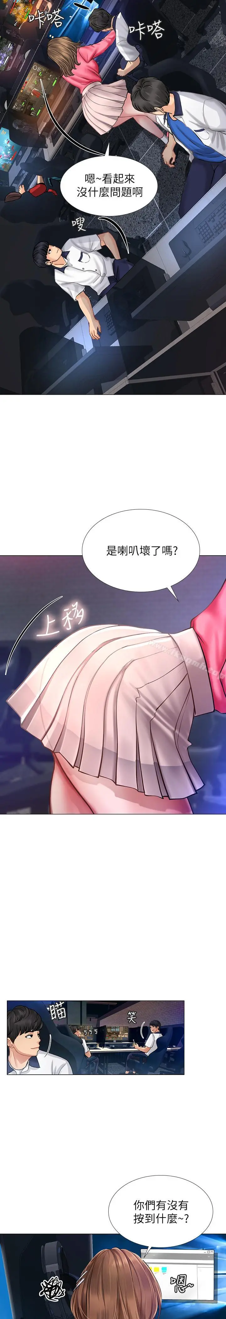 享乐补习街 - 第10话-网咖姐姐的诱惑 - page 39