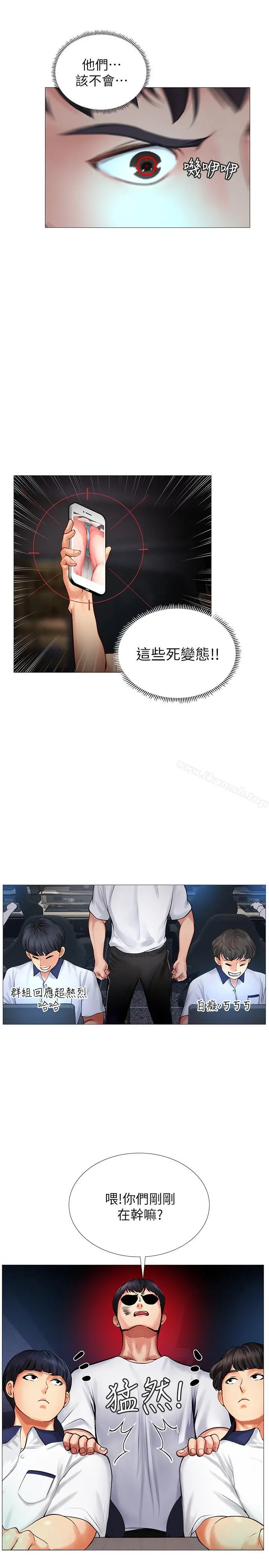 享乐补习街 - 第10话-网咖姐姐的诱惑 - page 42