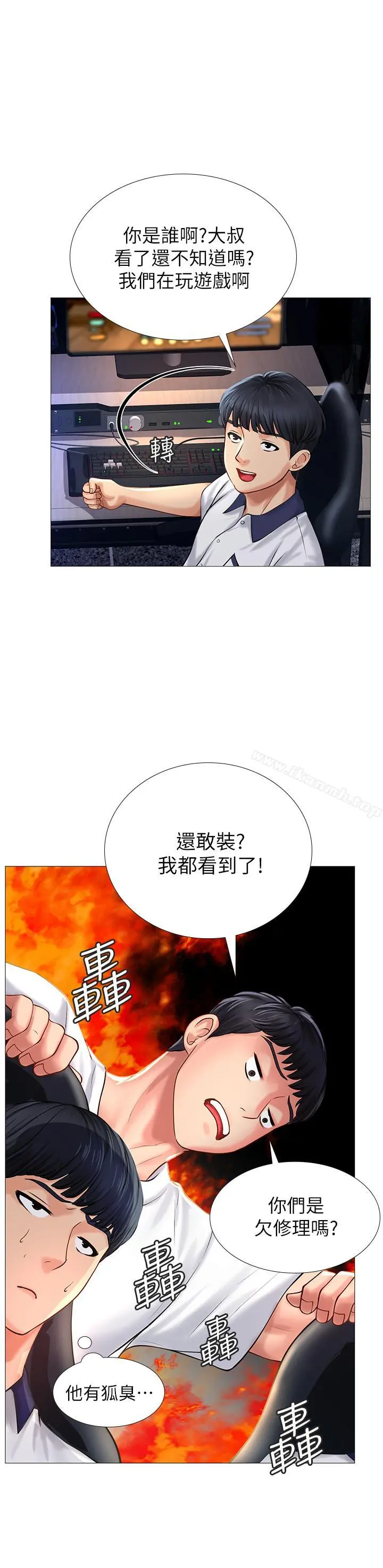 享乐补习街 - 第10话-网咖姐姐的诱惑 - page 43