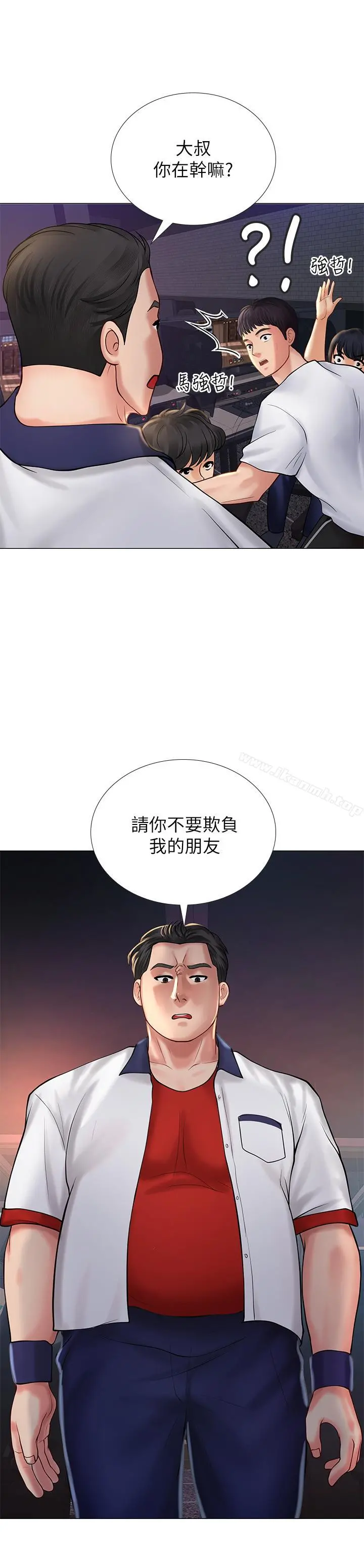 享乐补习街 - 第10话-网咖姐姐的诱惑 - page 44