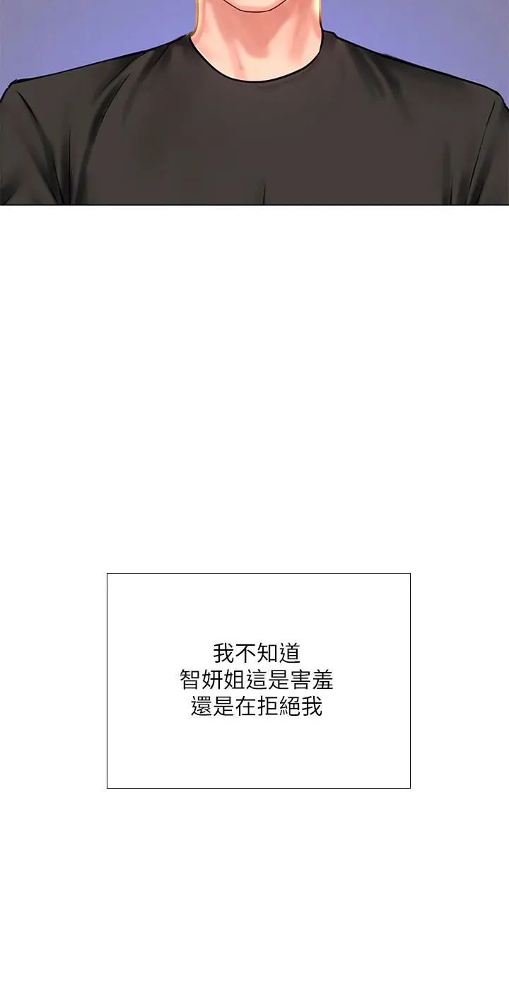享乐补习街 - 第25话-再次降临的机会 - page 28