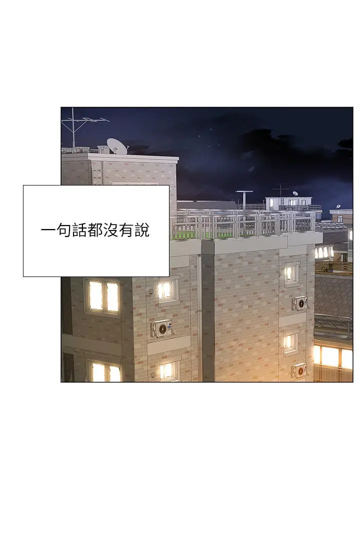 享乐补习街 - 第25话-再次降临的机会 - page 31