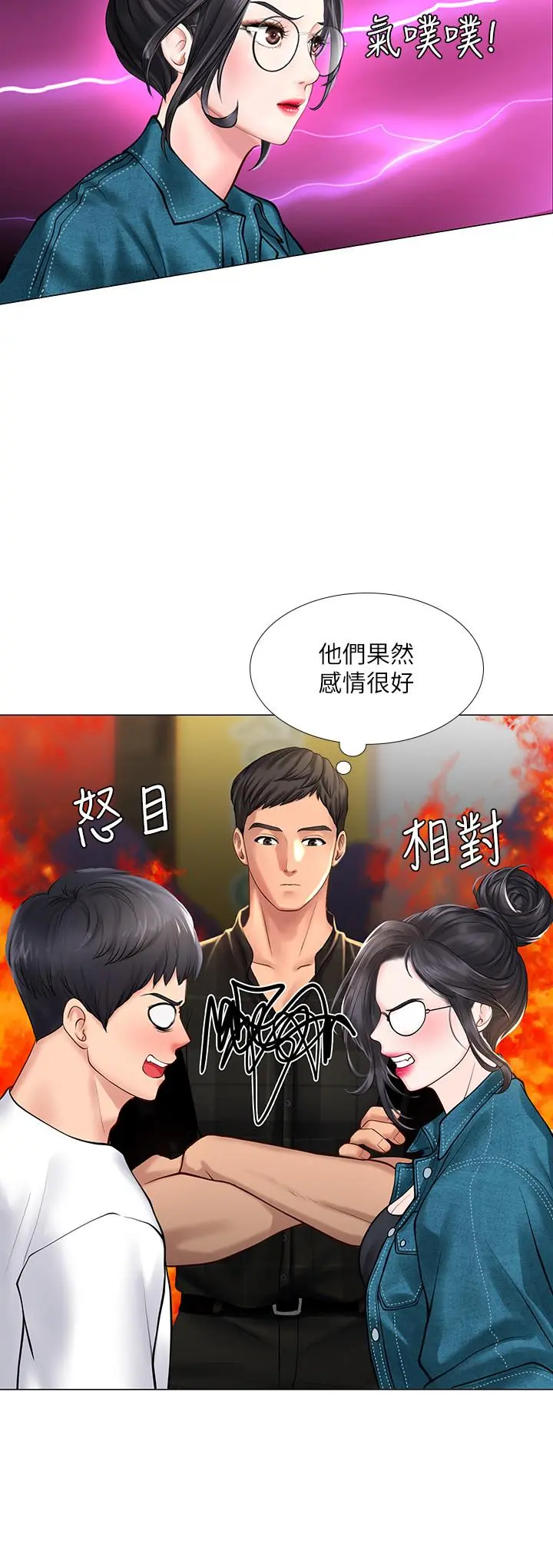 享乐补习街 - 第16话-调教烈女的方法 - page 5