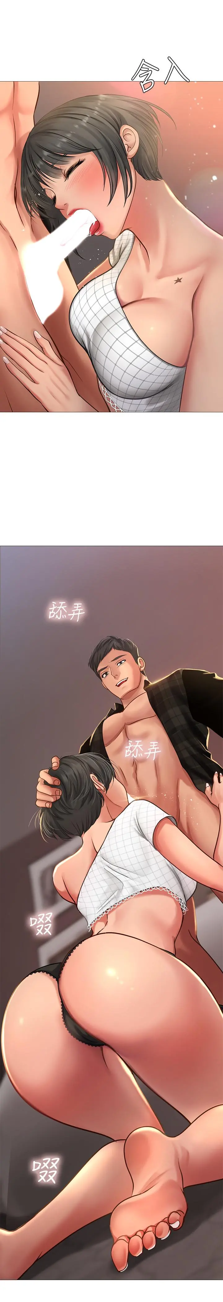 享乐补习街 - 第16话-调教烈女的方法 - page 25