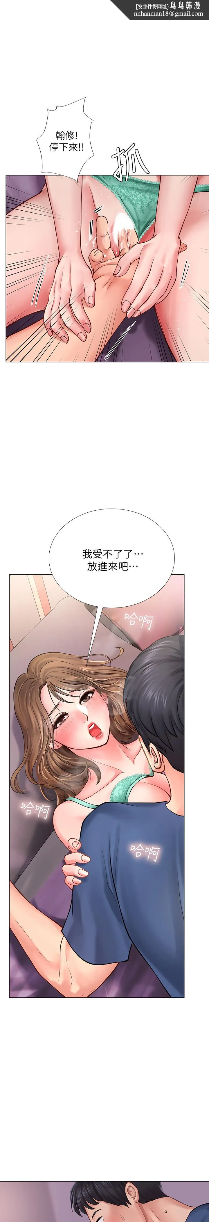 享乐补习街 - 第13话-诗芸香甜的胸部 - page 1