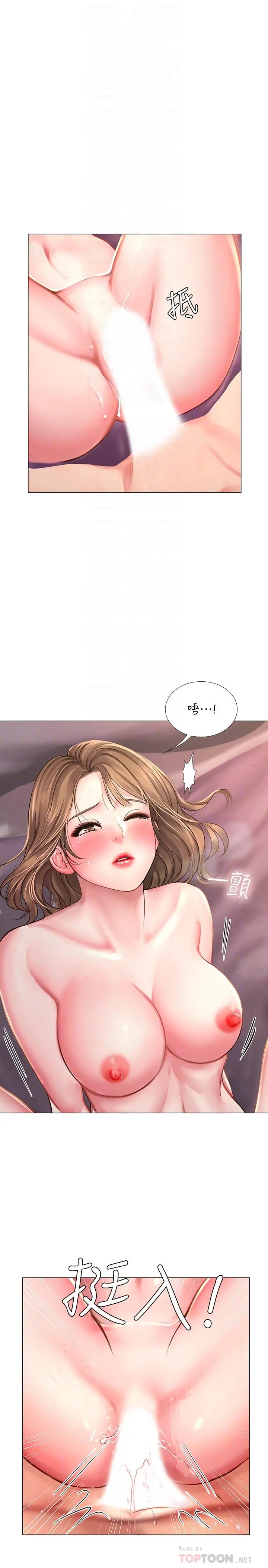 享乐补习街 - 第13话-诗芸香甜的胸部 - page 4