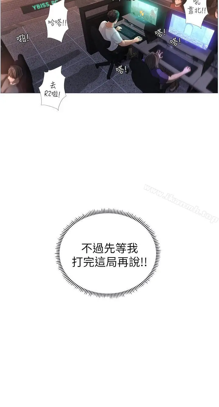 享乐补习街 - 第1话-补习街特别的夜晚 - page 8