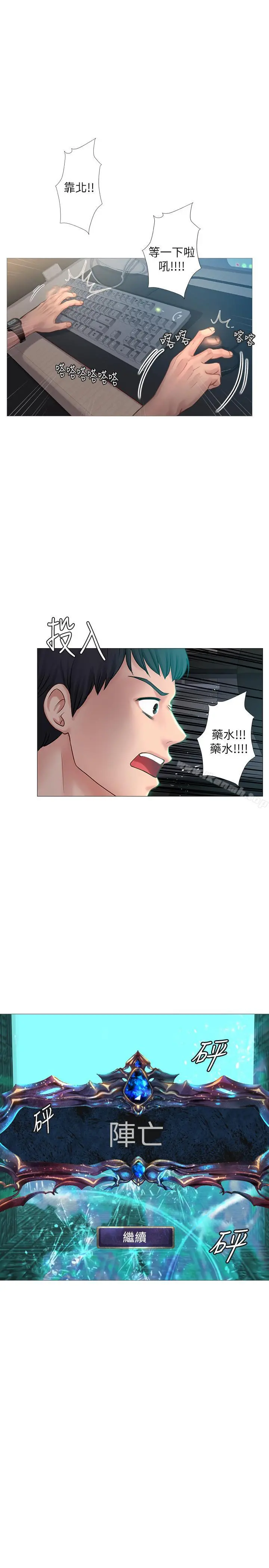 享乐补习街 - 第1话-补习街特别的夜晚 - page 9