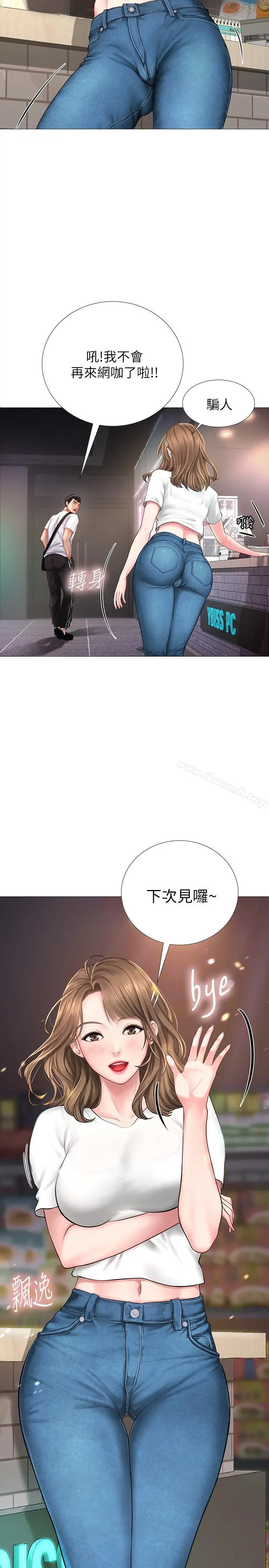 享乐补习街 - 第1话-补习街特别的夜晚 - page 13