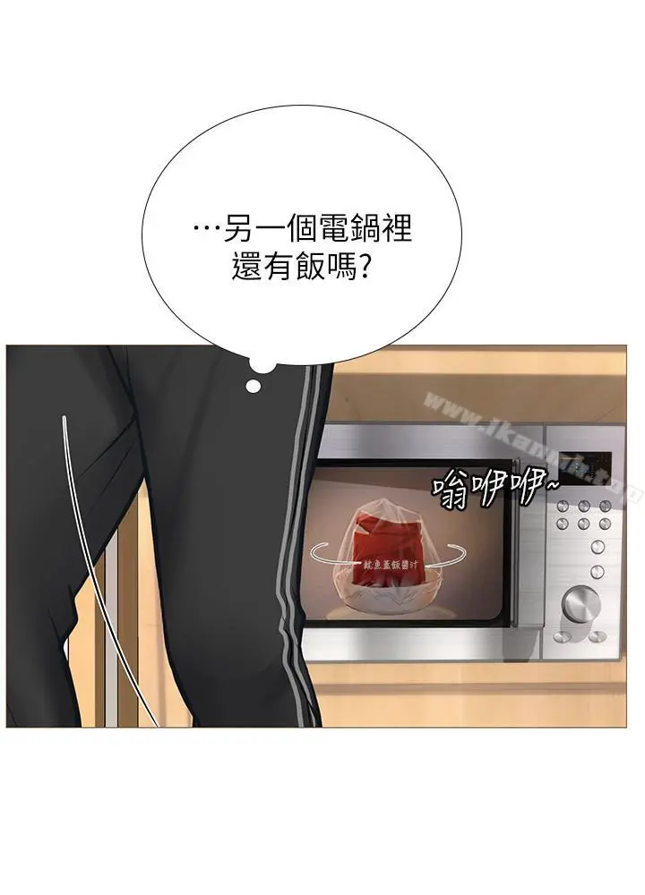 享乐补习街 - 第1话-补习街特别的夜晚 - page 17