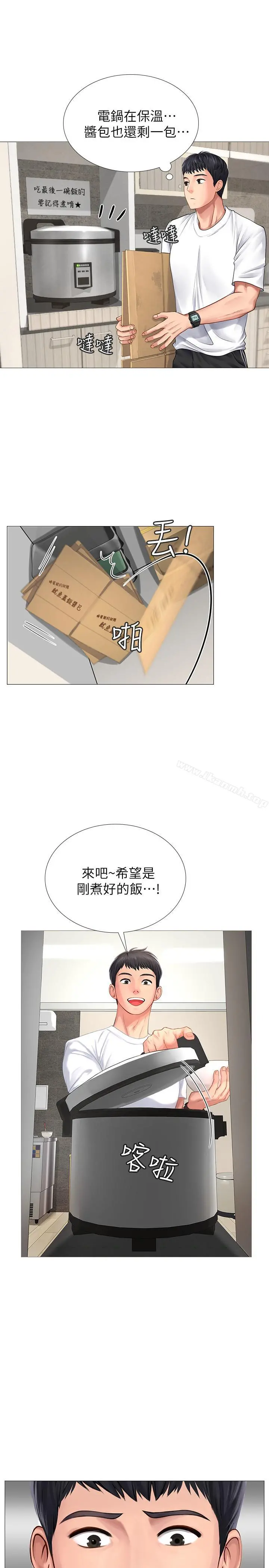 享乐补习街 - 第1话-补习街特别的夜晚 - page 18