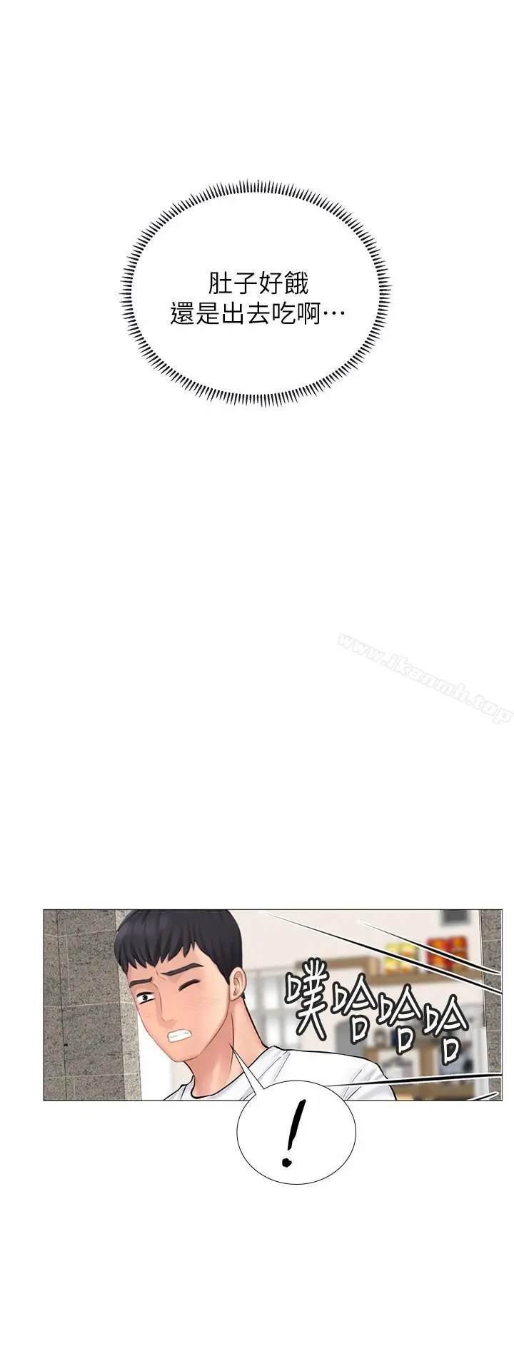 享乐补习街 - 第1话-补习街特别的夜晚 - page 20