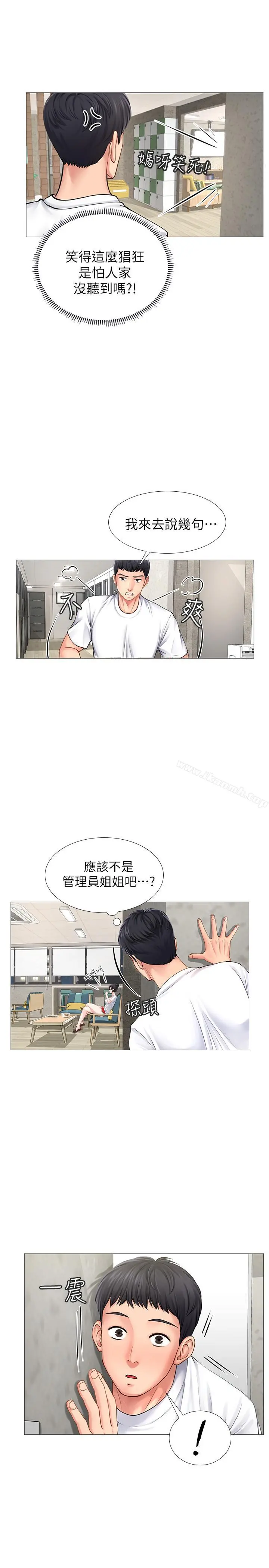 享乐补习街 - 第1话-补习街特别的夜晚 - page 21