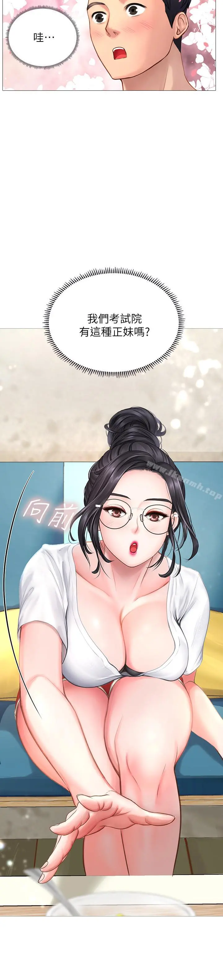 享乐补习街 - 第1话-补习街特别的夜晚 - page 23