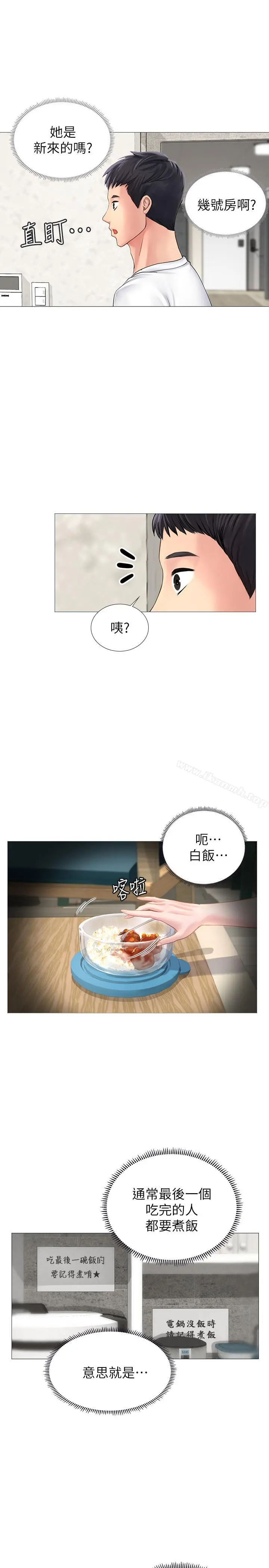 享乐补习街 - 第1话-补习街特别的夜晚 - page 24