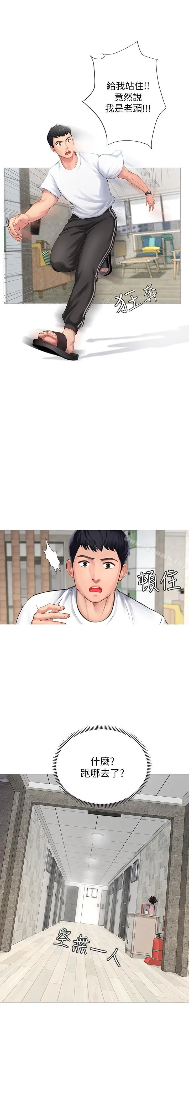 享乐补习街 - 第1话-补习街特别的夜晚 - page 32