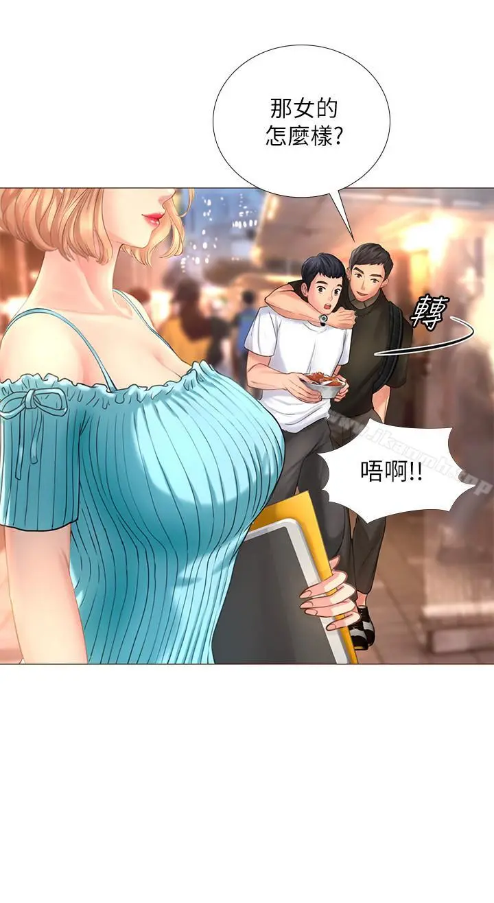 享乐补习街 - 第1话-补习街特别的夜晚 - page 36