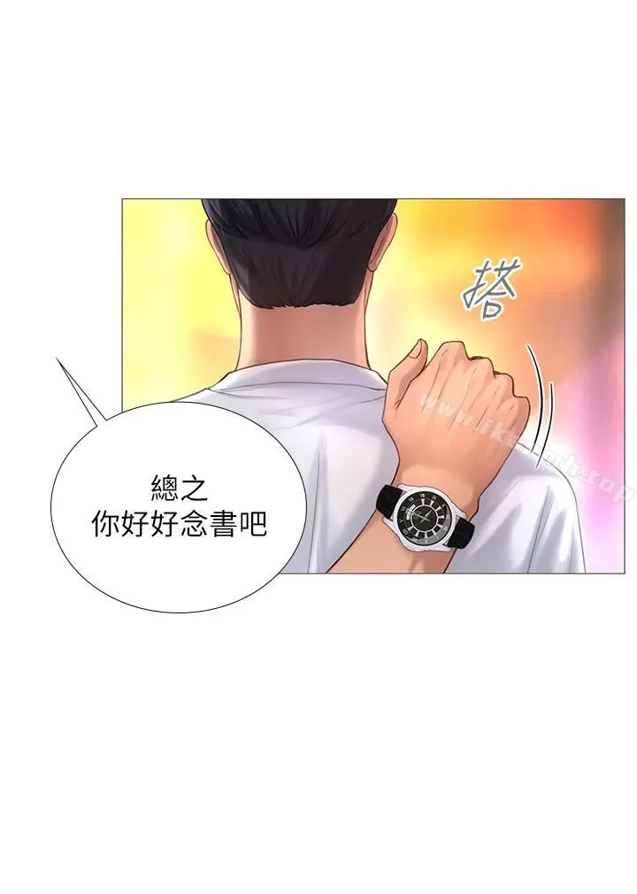 享乐补习街 - 第1话-补习街特别的夜晚 - page 38