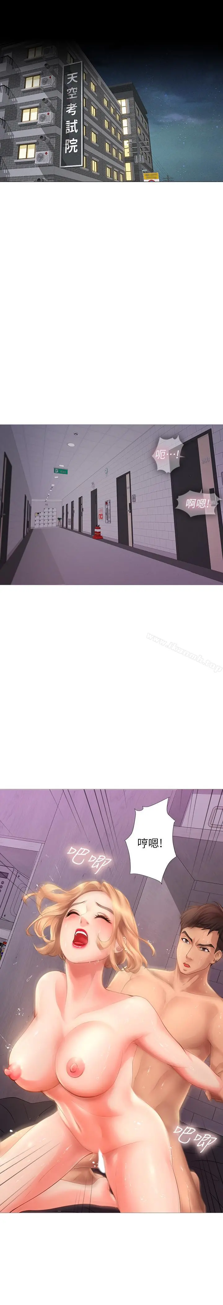 享乐补习街 - 第1话-补习街特别的夜晚 - page 43