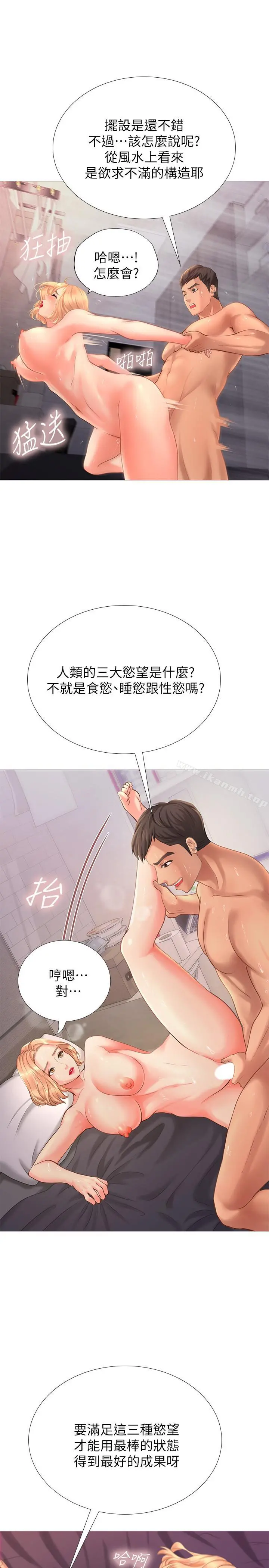 享乐补习街 - 第1话-补习街特别的夜晚 - page 45